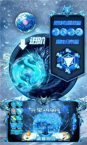 圣天冰雪传奇打金版