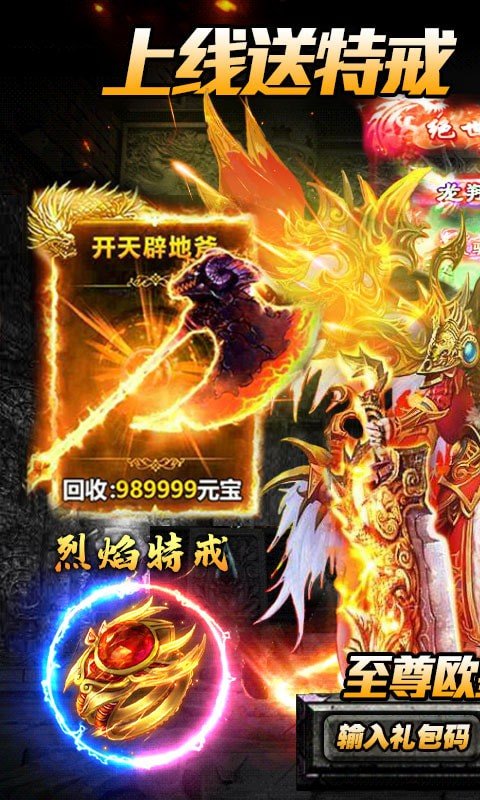 超变传奇单职业