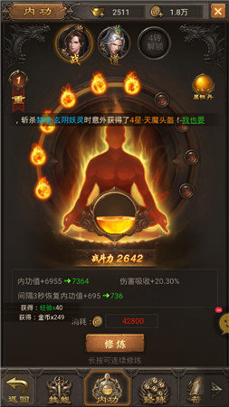 风花雪月神途