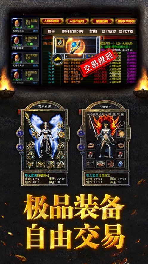 180火龙微变复古