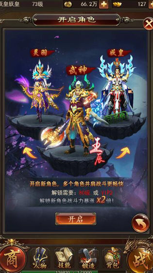 圣火三火龙单职业