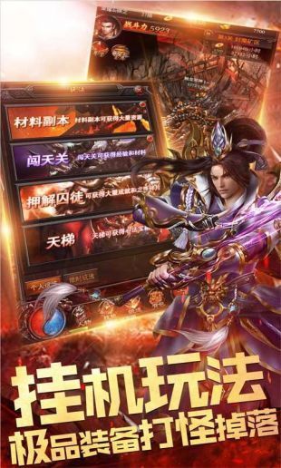 韩版中变传奇