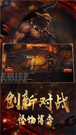 洪荒传奇安卓版