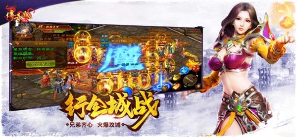 37传奇霸业