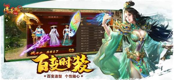 37传奇霸业