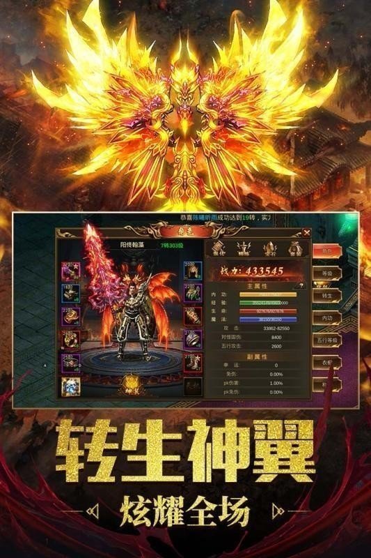 初心传奇打金版