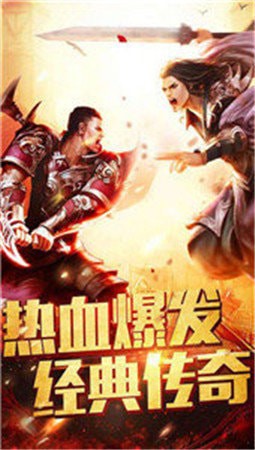 至尊传奇打金版