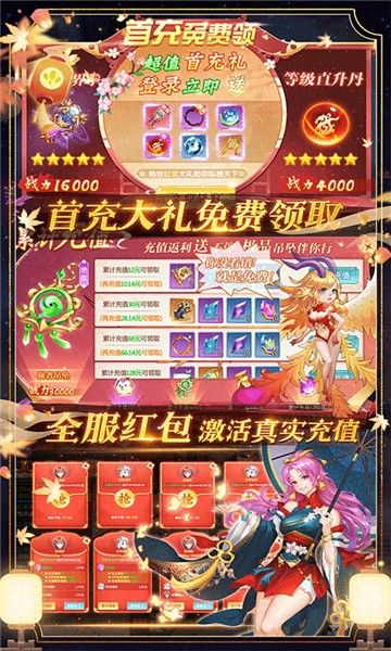 剑雨九天文字版