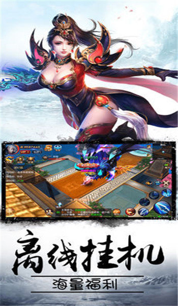 新开传奇