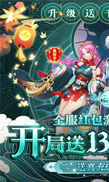 剑雨九天文字版