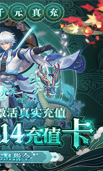 剑雨九天文字版