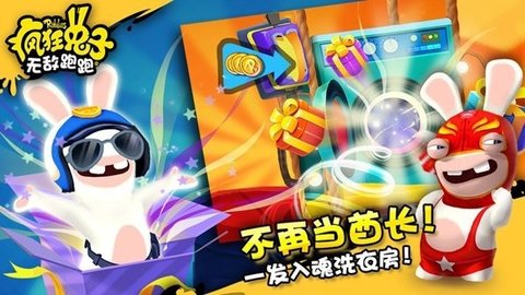 疯狂兔子
