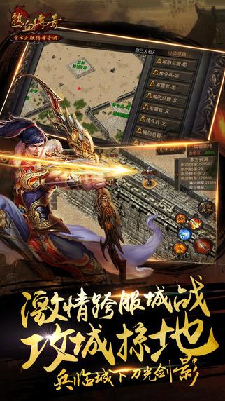 传奇私服合成版