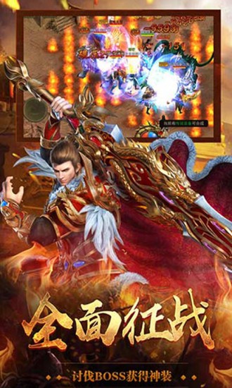 传奇上线送