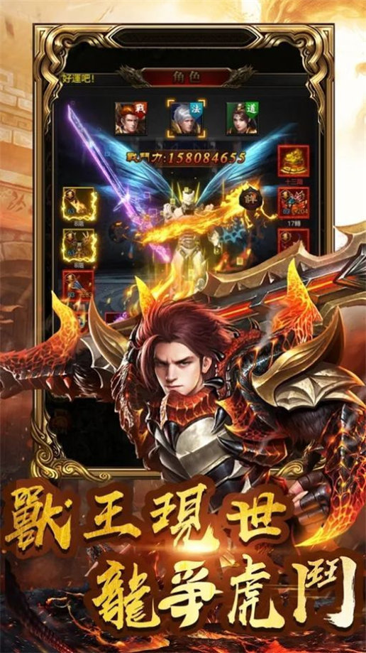 185火龙打金