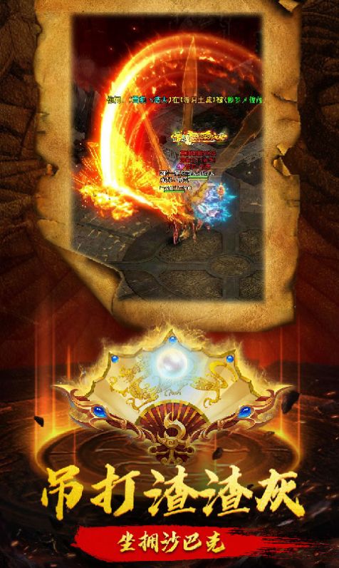 主宰神途2