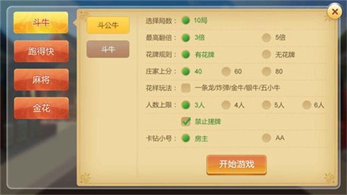 六狮王朝