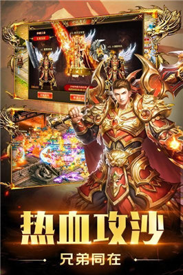 传奇世界