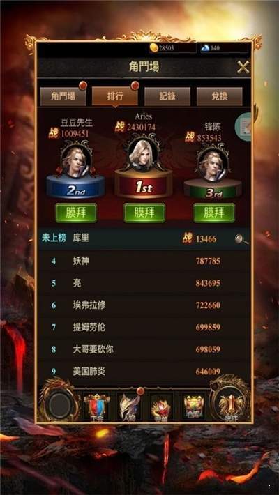 原始传奇贪玩蓝月