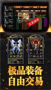 傲天神器打金版