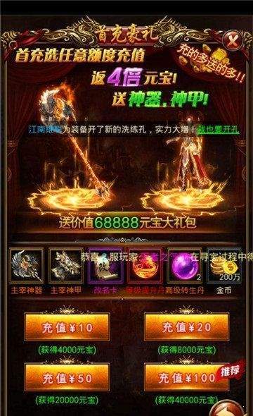 征战龙庭传奇打金赚钱版