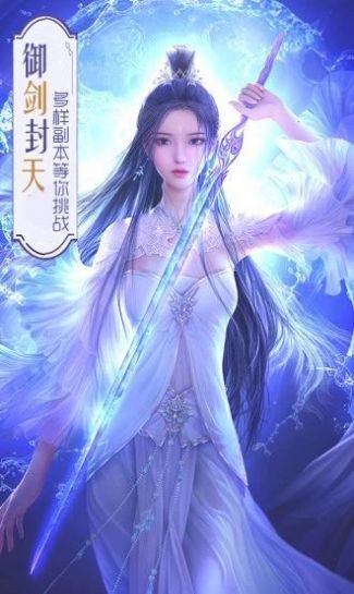 刀剑情缘古剑来online