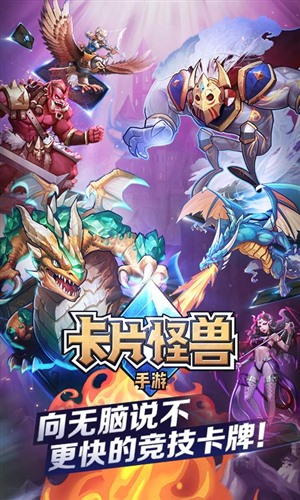 卡片怪兽