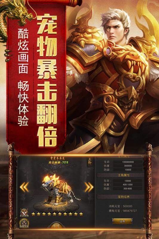 烈焰荣光单职业