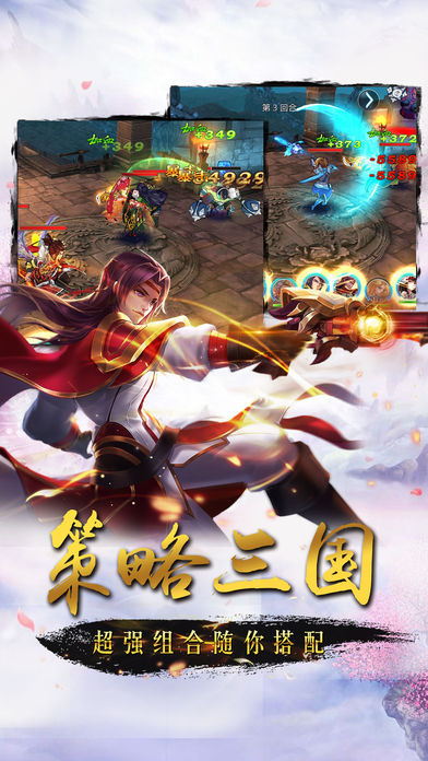 轮回三国单职业