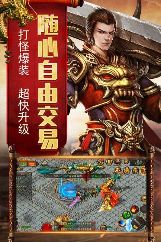 烈焰荣光单职业