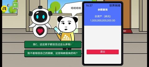 少年逆袭记
