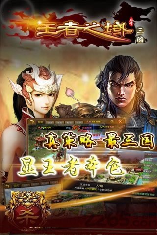 王者之域