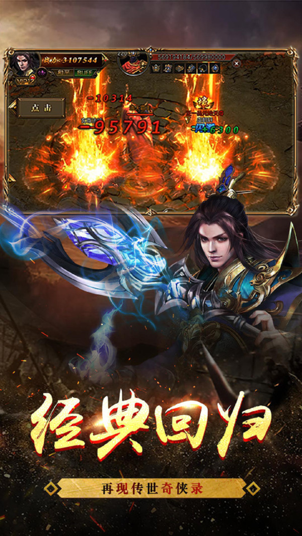 嘟嘟传说火龙版