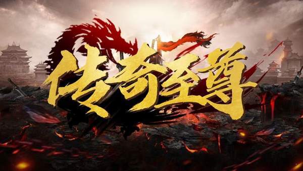 新开古惑仔版本传奇