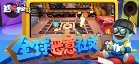 超物理基斗