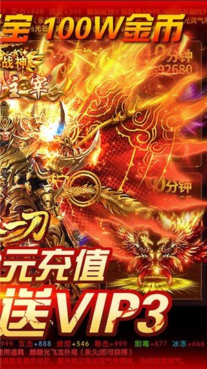 3d至尊传奇