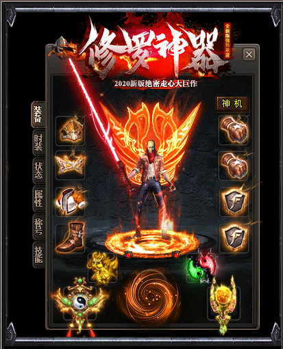 修罗神器打金版