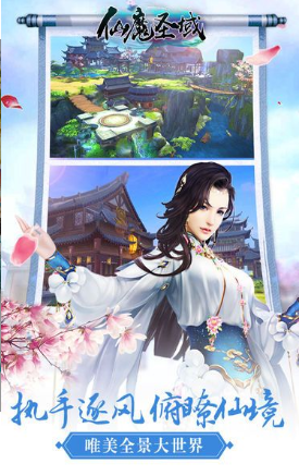 仙魔圣域逆天邪神