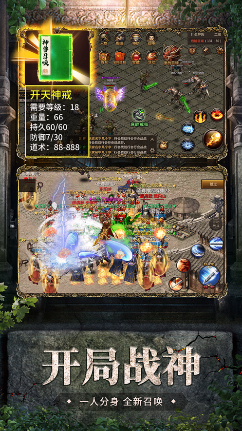 金山神途PLUS