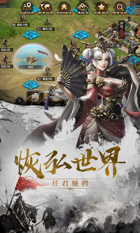 最强三国