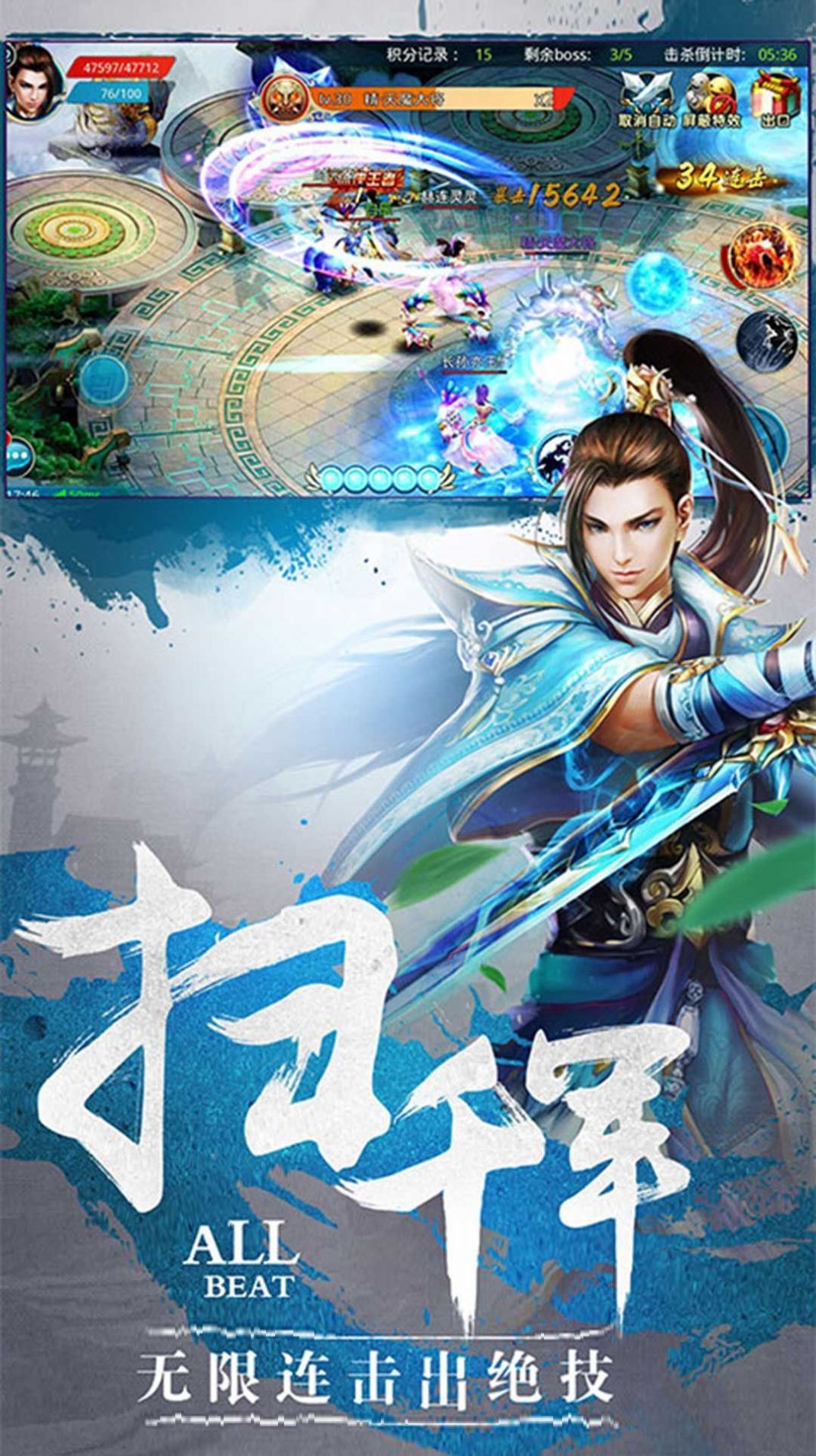 天道实习生