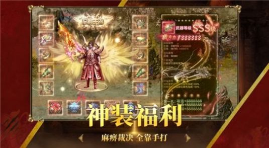 毒装传奇