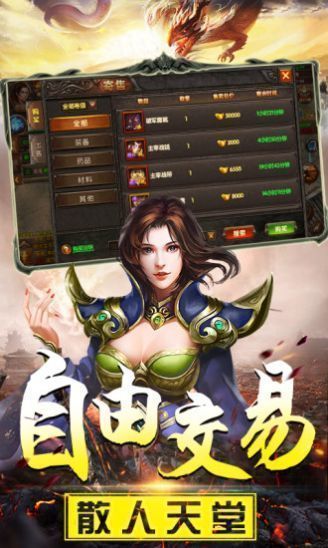 复古单职业