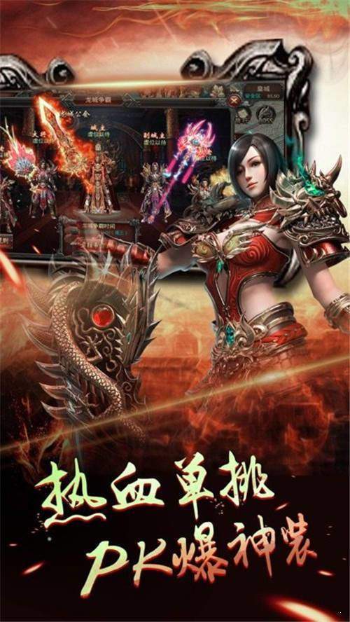 传奇超高爆率版
