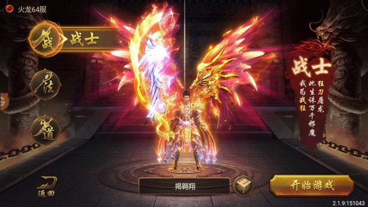 龙皇3打金版