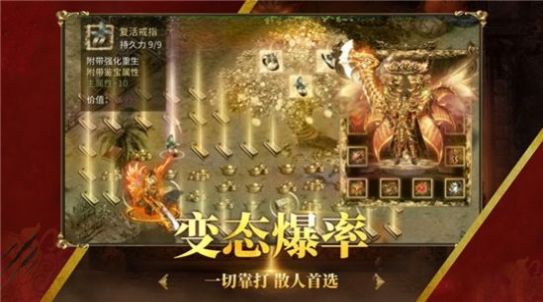 毒装传奇