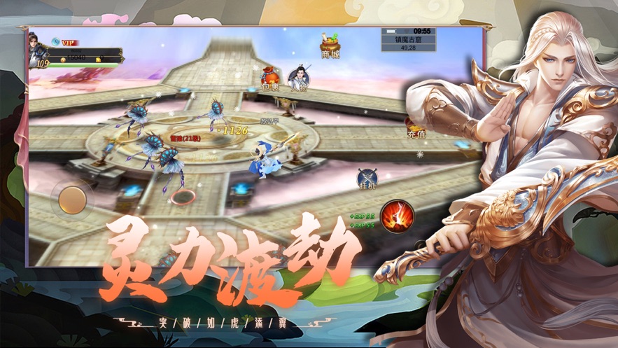 龙道仙