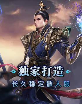 盛世龙城官方正版传奇