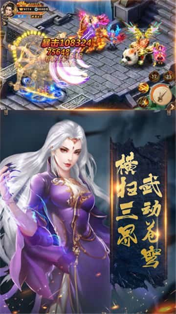 仙影纪
