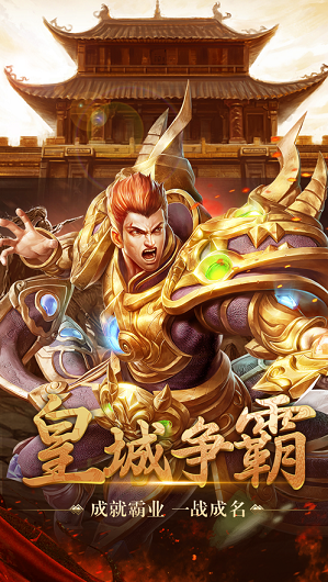 赤金大陆传奇(打金服)